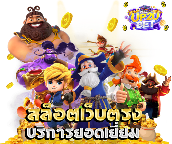 up2ubet