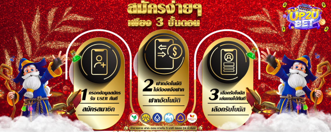 ขั้นตอนการสมัครสมาชิก